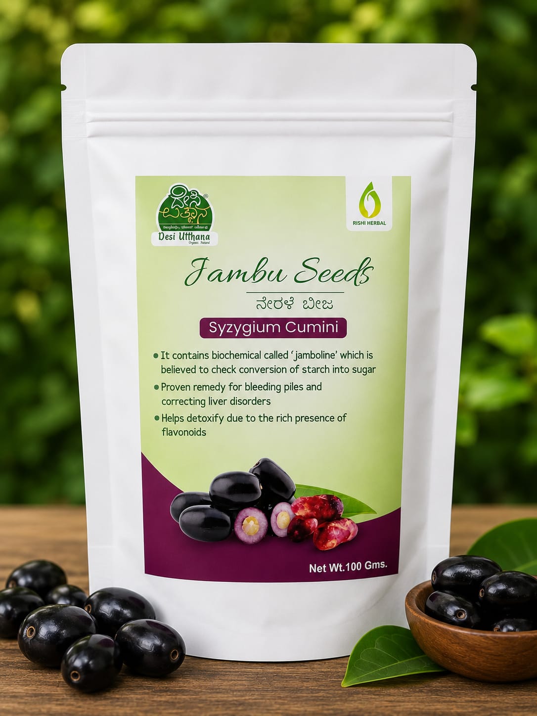 Jamun Seeds 100 grams